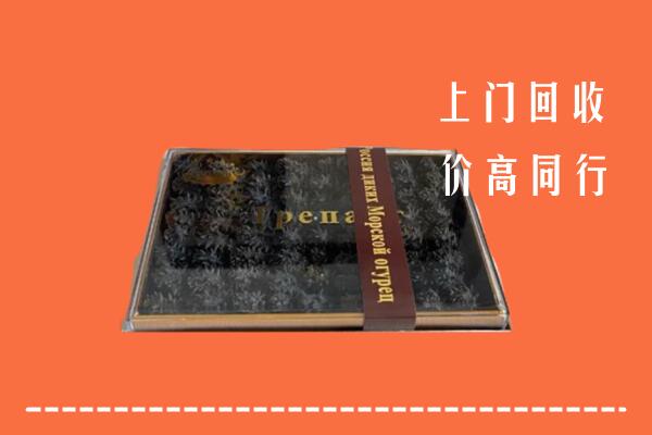 阜南县回收礼盒海参